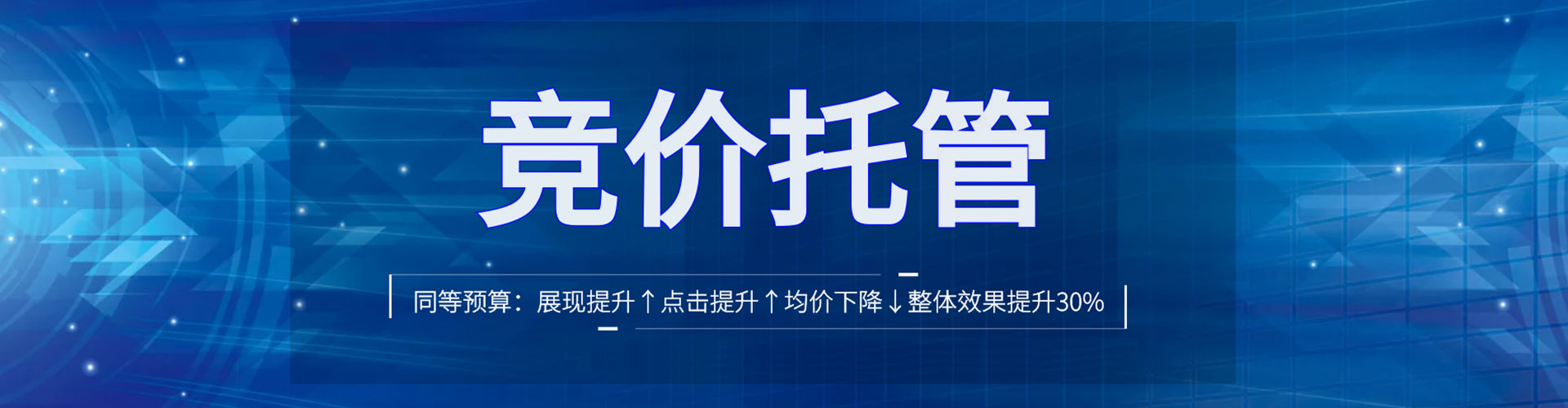 威信百度优化推广